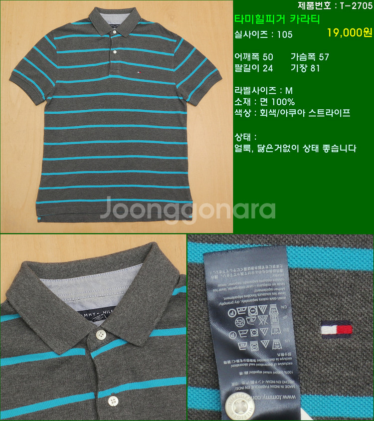 105사이즈 반팔 남방 셔츠 카라티 빈폴 타미힐피거 폴...--2
