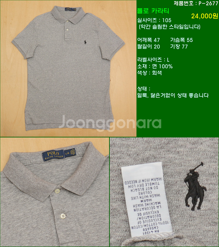 105사이즈 반팔 남방 셔츠 카라티 빈폴 타미힐피거 폴...--3