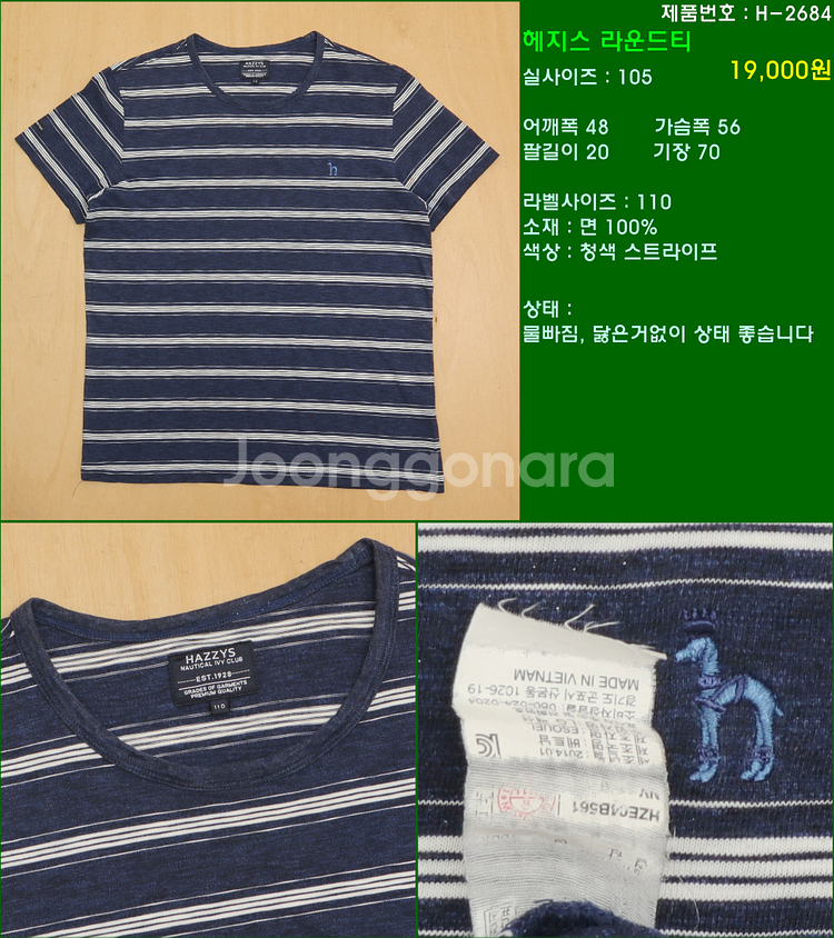 105사이즈 반팔 남방 셔츠 카라티 빈폴 타미힐피거 폴...--6