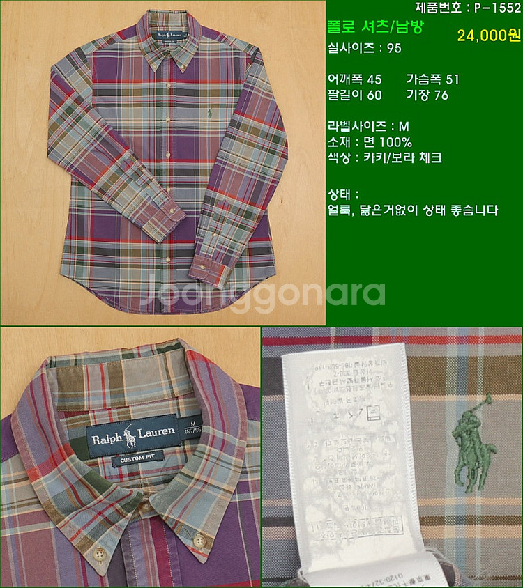 95사이즈 긴팔 남방 셔츠 카라티 빈폴 타미힐피거 폴로...--0