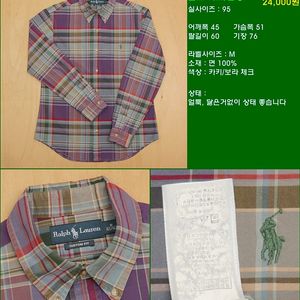 95사이즈 긴팔 남방 셔츠 카라티 빈폴 타미힐피거 폴로 해지스 라코스테