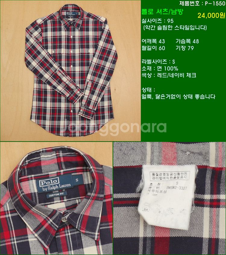95사이즈 긴팔 남방 셔츠 카라티 빈폴 타미힐피거 폴로...--5