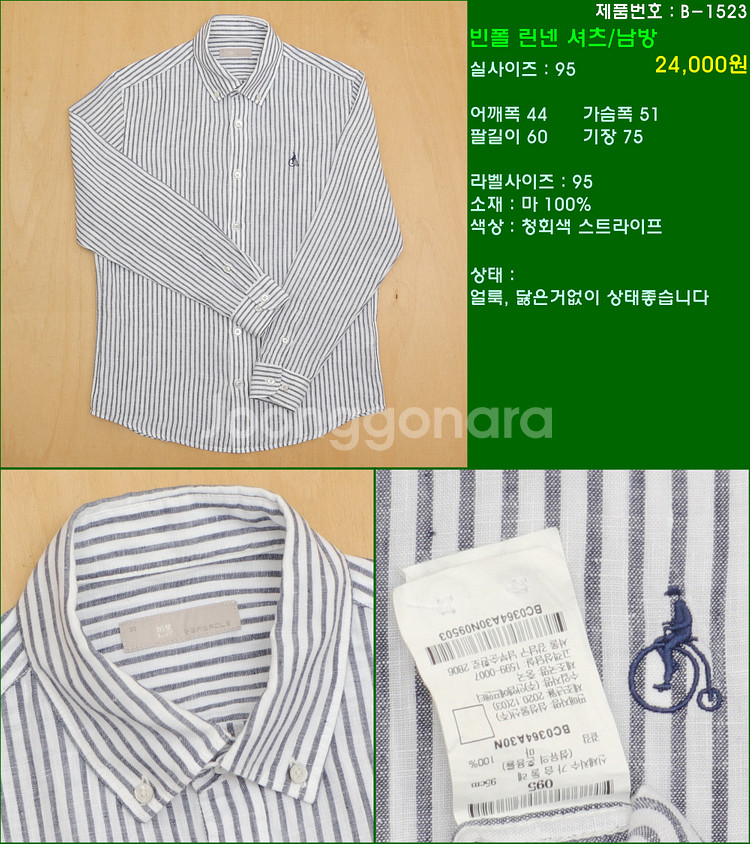 95사이즈 긴팔 남방 셔츠 카라티 빈폴 타미힐피거 폴로...--7