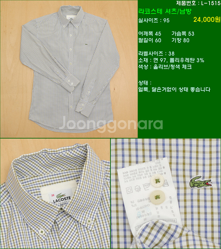 95사이즈 긴팔 남방 셔츠 카라티 빈폴 타미힐피거 폴로...--8