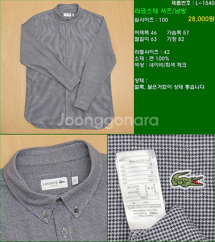 100사이즈 긴팔 남방 셔츠 카라티 빈폴 타미힐피거 폴...--0