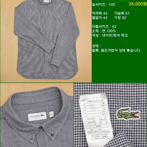 100사이즈 긴팔 남방 셔츠 카라티 빈폴 타미힐피거 폴로 해지스 라코스테
