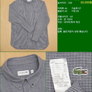 100사이즈 긴팔 남방 셔츠 카라티 빈폴 타미힐피거 폴로 해지스 라코스테