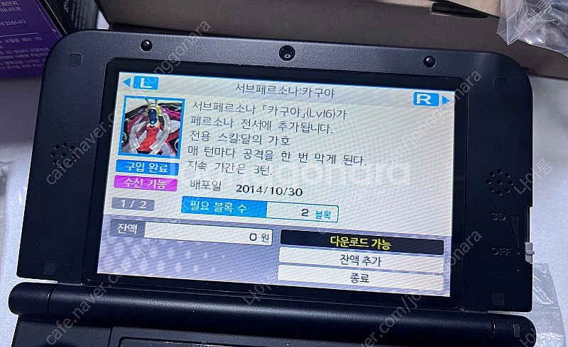 닌텐도 3ds xl - 페르소나 Q 벨벳 모델 에디션 ( 구큰다수)--4