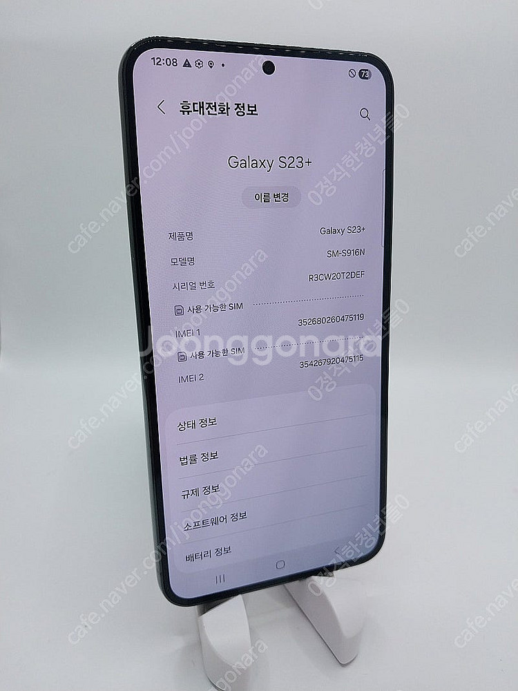 ◆특가◆ 갤럭시S23플러스 256GB 그린 중고폰,공기...--2
