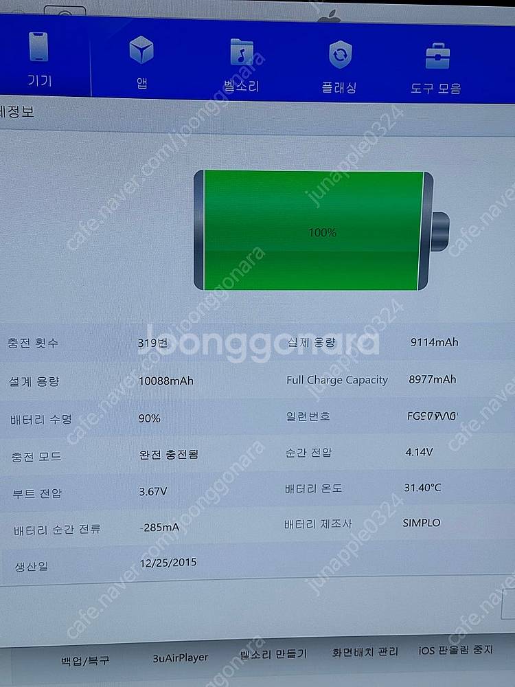 아이패드 12.9인치 1세대 + 스마트키보드 + 정품케...--5