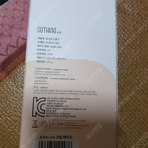 소싱 토네이도. 프로 휴대용 선풍기