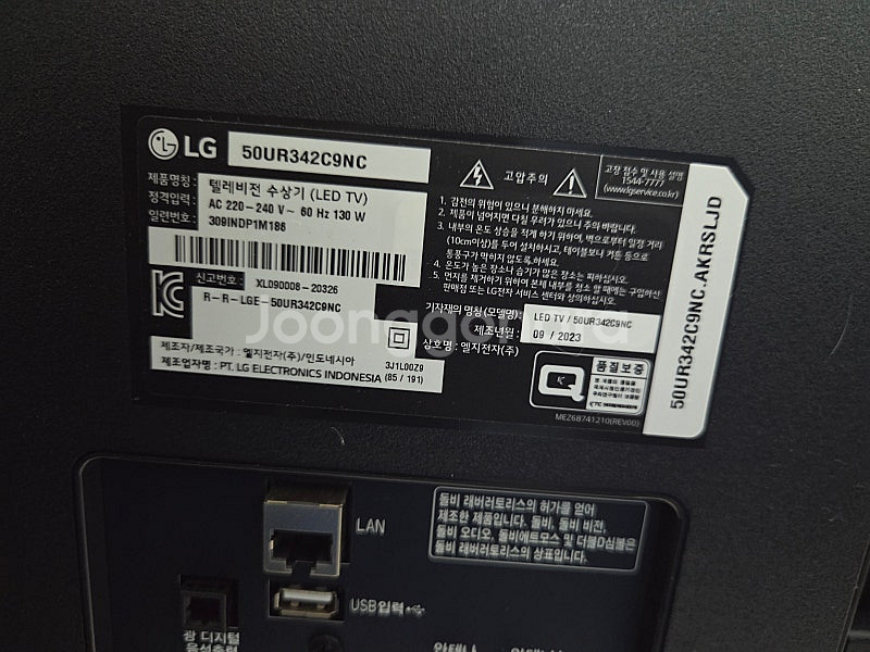 LG 50인치 4K UHD TV 2023년 9월 제조--3