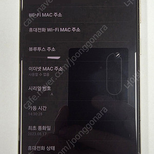 S23 울트라 1TB(1테라) 크림색상 풀셋 + UAG케이스 2개 + 액정보호 필름 1장 포함