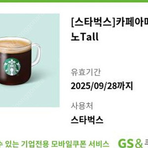 스타벅스 카페아메리카노 Tall 2장 판매