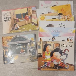 지원이와 병관이 9권 + 김영진 그림책 (2-9) 8권. 총 17권