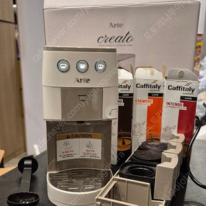 아르떼 크레아토 멀티 캡슐 커피 머신 A02 (택포)