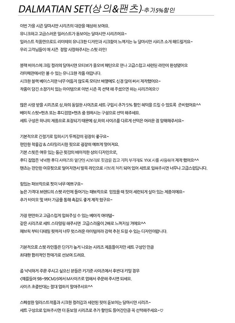 [리미떼두두] 달마시안 상하세트 XL & 블루 레오파드...--5
