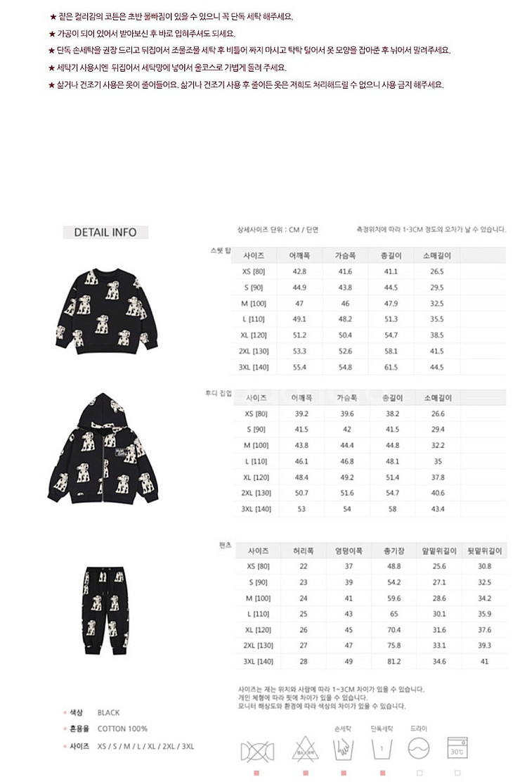 [리미떼두두] 달마시안 상하세트 XL & 블루 레오파드...--6