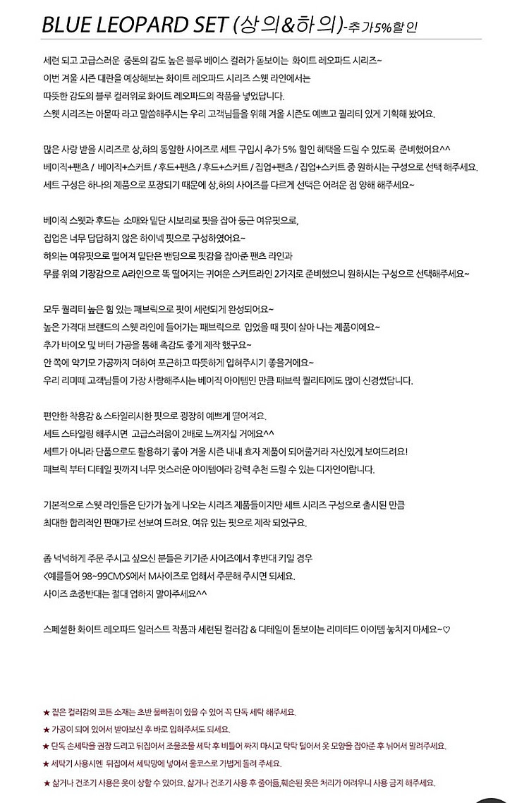 [리미떼두두] 달마시안 상하세트 XL & 블루 레오파드...--9
