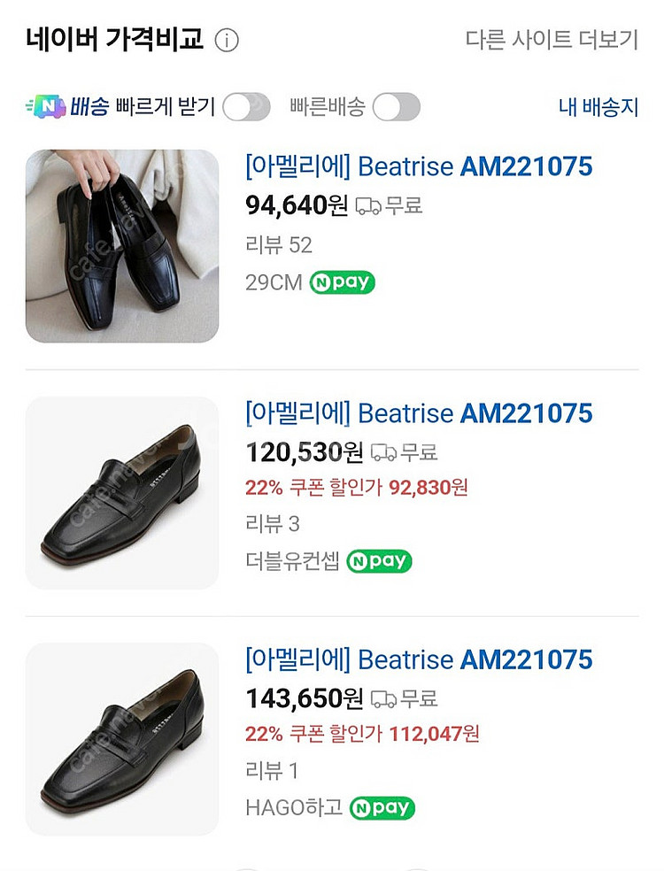 [240] 아멜리에 소가죽 로퍼--3