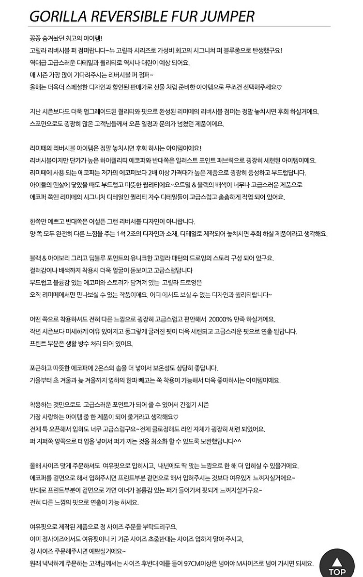 [리미떼두두] 고릴라 리버서블 퍼 점퍼 L + 상하세트...--8