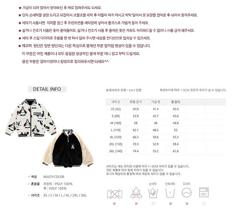 [리미떼두두] 고릴라 리버서블 퍼 점퍼 L + 상하세트...--9