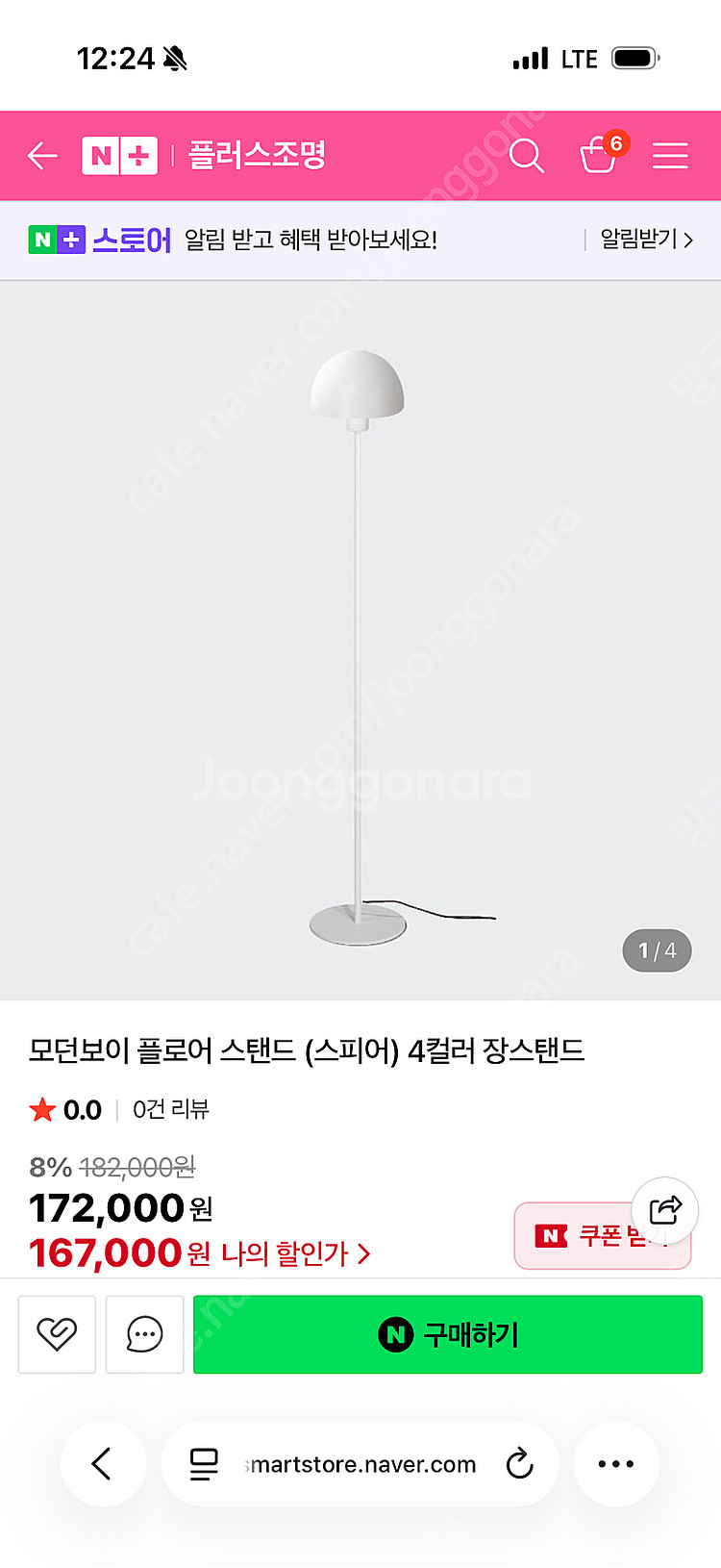 모던보이 스탠드 조명--2