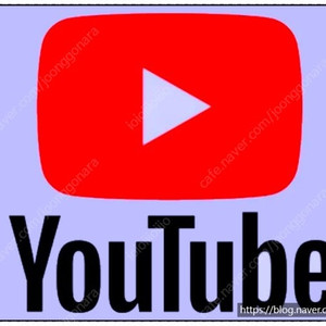 유튜브 채널 계정 구합니다