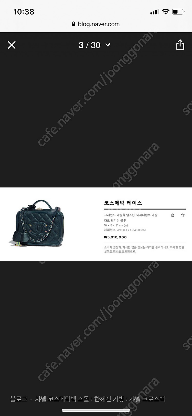 샤넬 코스메틱백 터키쉬블루--9