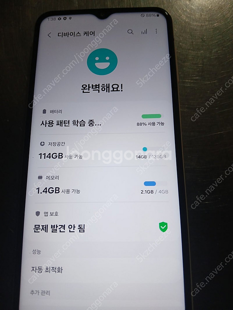 갤럭시 a23 화이트--1