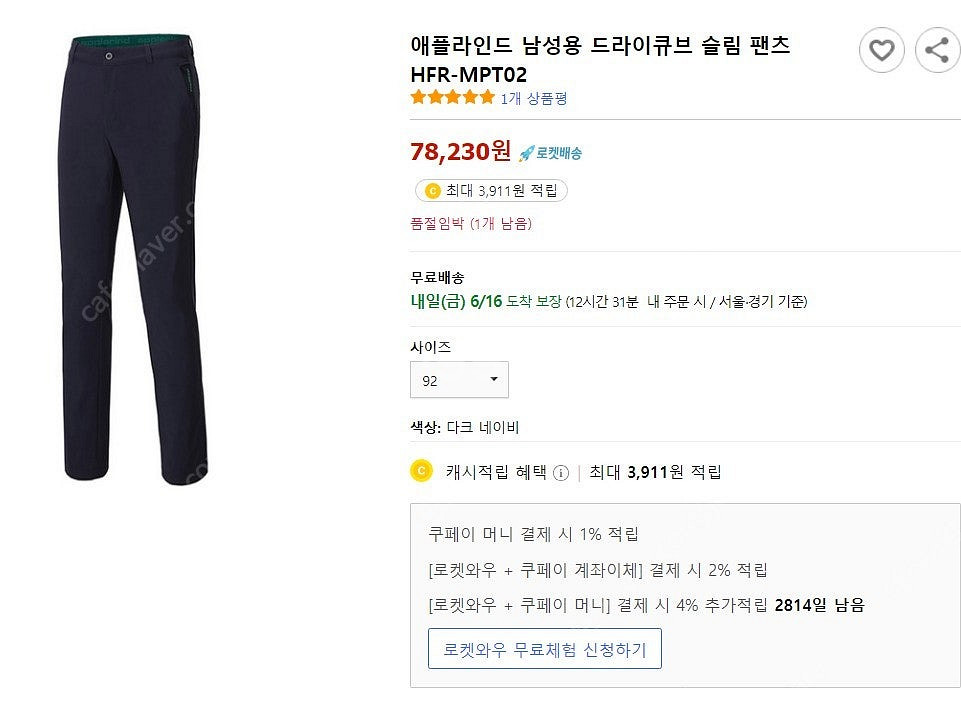 애플라인드 기능성 스판 팬츠 허리35 , 커터앤벅 메쉬...--1