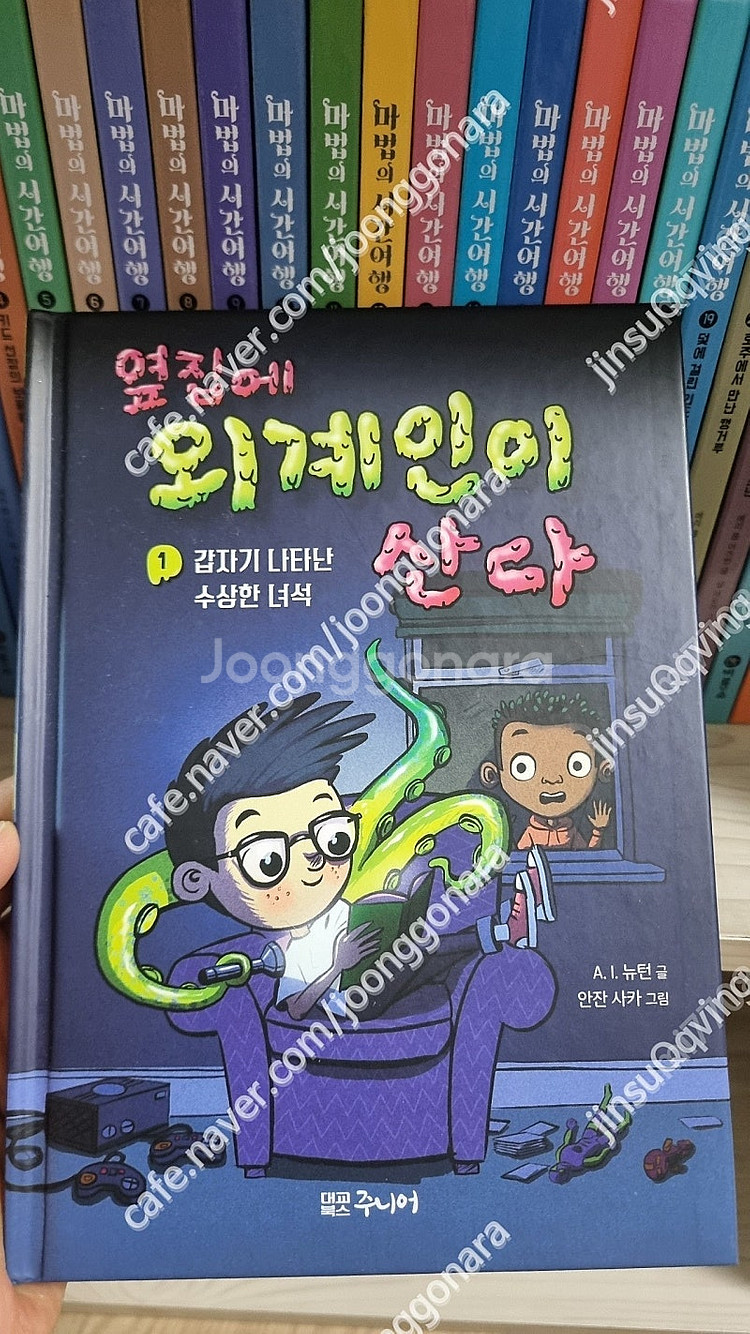 비룡소 마법의 시간 개정판 1~55권-택포7만--6