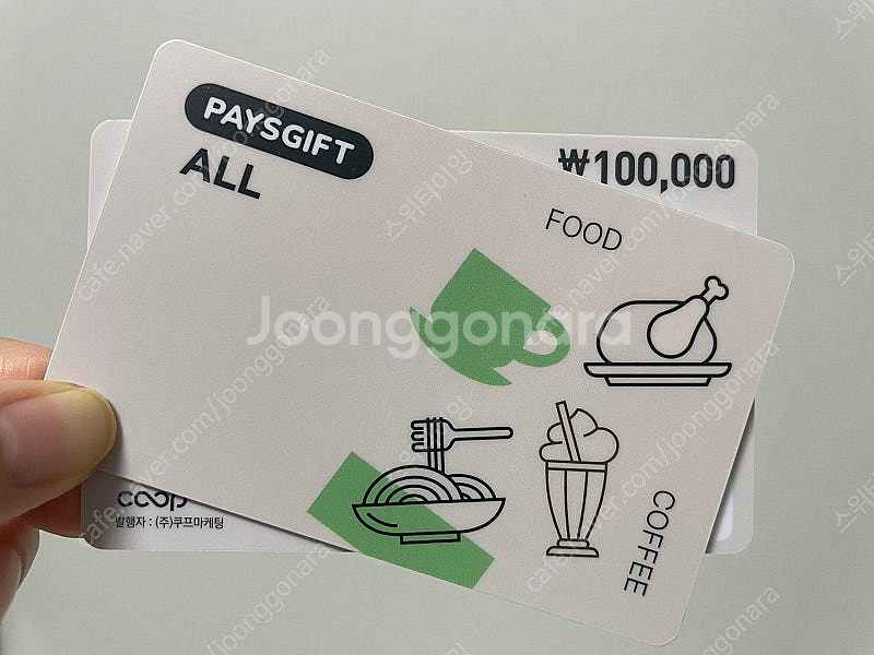 페이즈 기프트 카드 100,0000원 상품권 판매합니다...--1
