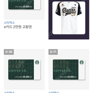 스타벅스 e카드 2만원