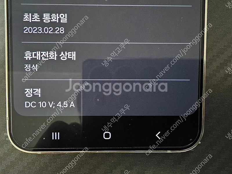 갤럭시 s23 플러스 팝니다--4