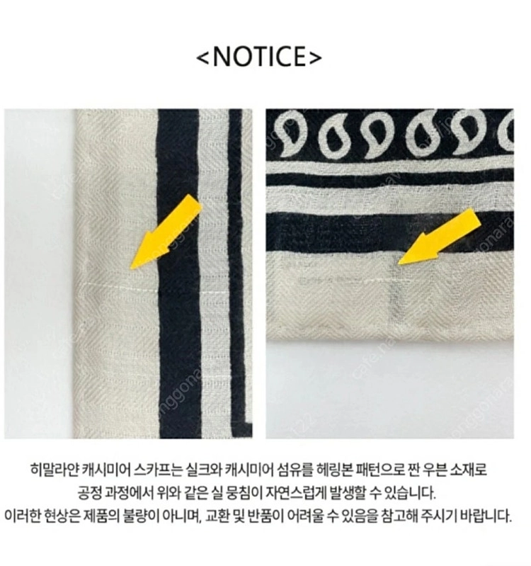 1423 히말라얀 캐시미어 100 스카프 이미지