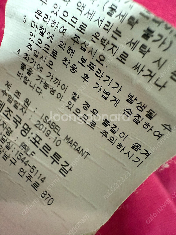 이자벨마랑 에뚜왈 모비 맨투맨--4