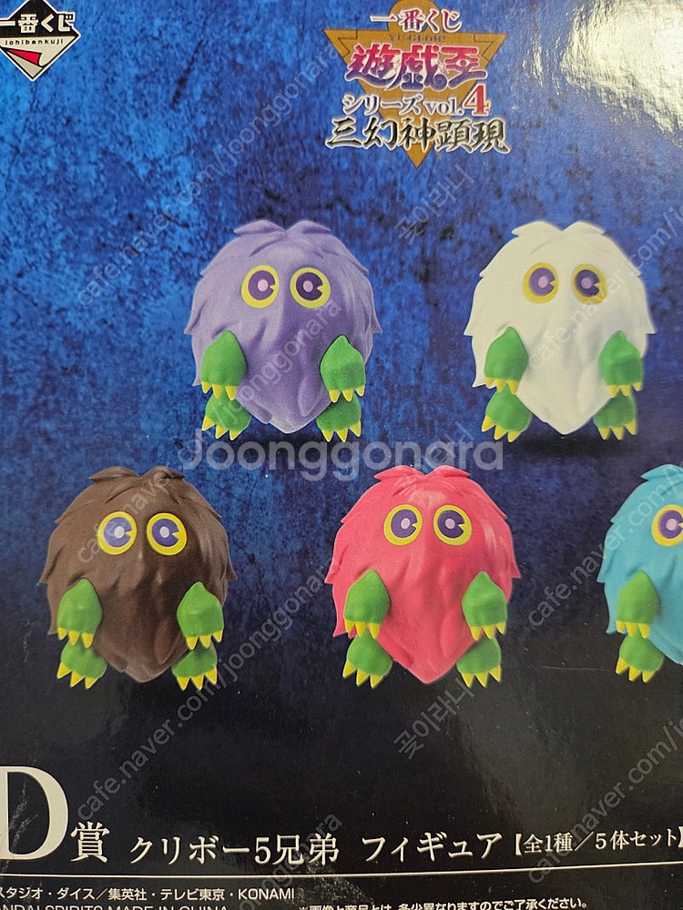 유희왕 제일복권 삼환신현현 d상 크리보 5형제 피규어--0