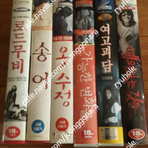 판매]비디오테입-10매일괄로만24만(몽정기1,2외 로드무비,예의없는것들,여고괴담,빈댄스비디오,송어,오수정,가능한변화들)