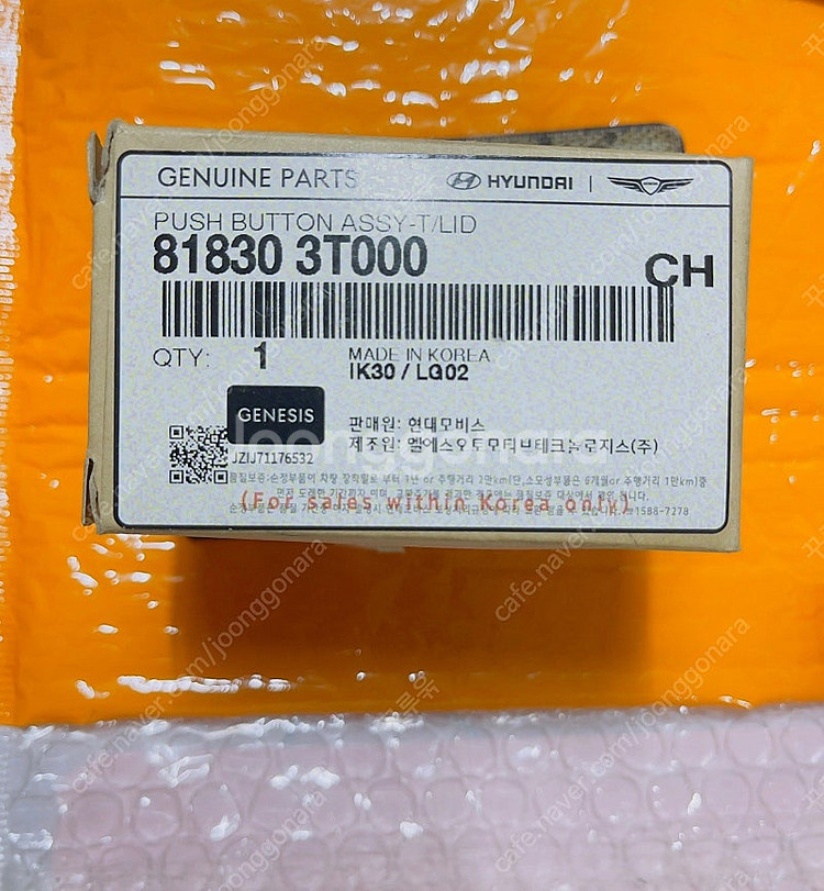 제네시스G80 전동트렁크버튼--1