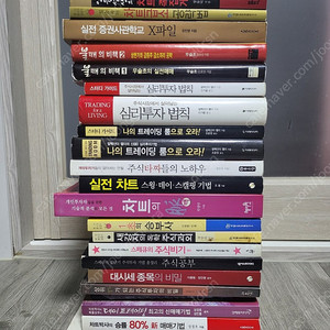 주식책 팝니다.
