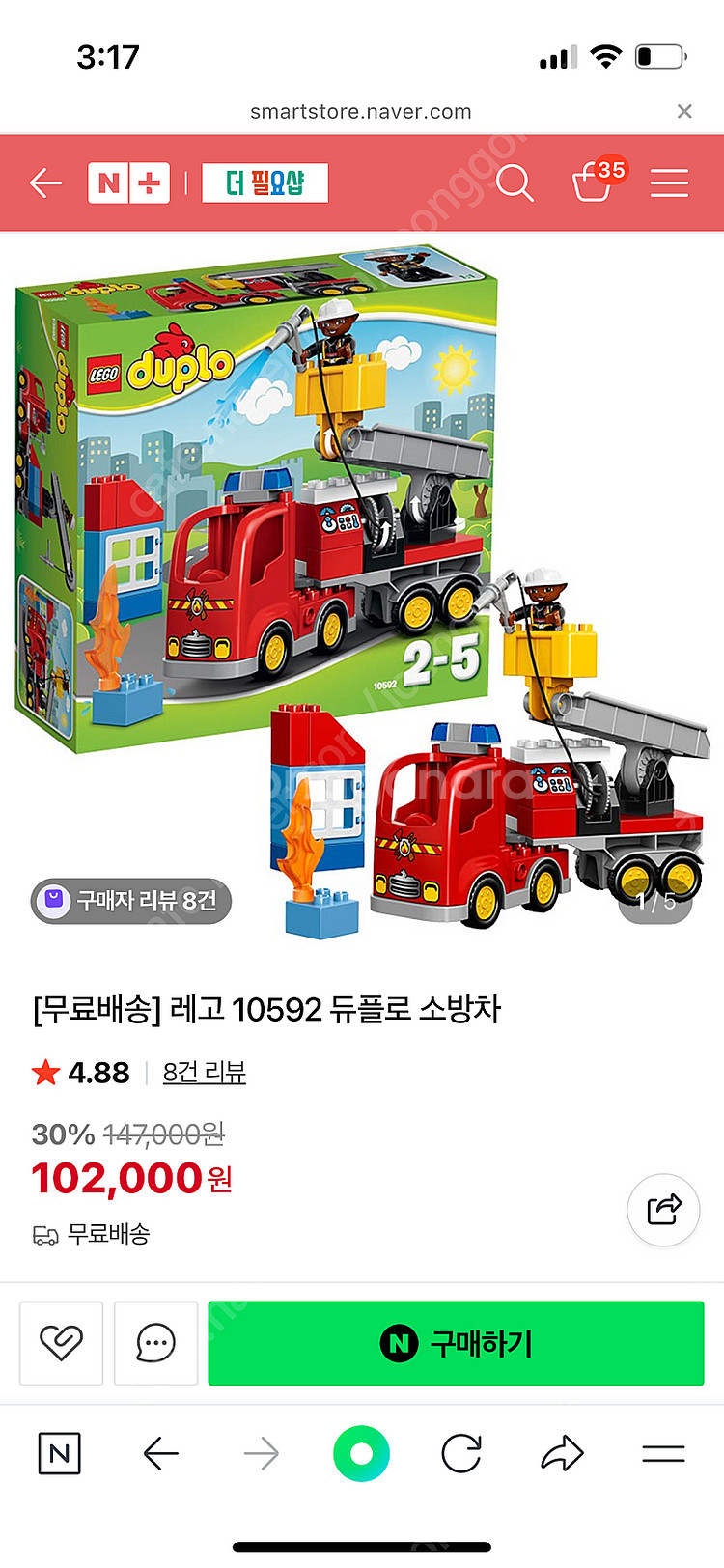 레고 듀플로 소방차 10592--2