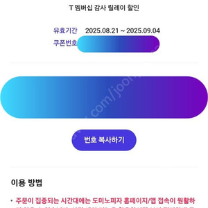 도미노피자 포장 60% 할인 쿠폰 팝니다.(1500원.)