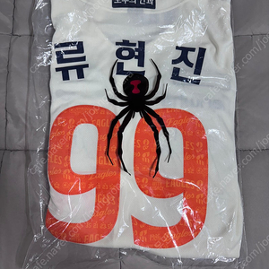 [새상품] 한화 40주년 어센틱 유니폼 류현진 마킹 3XL(115)