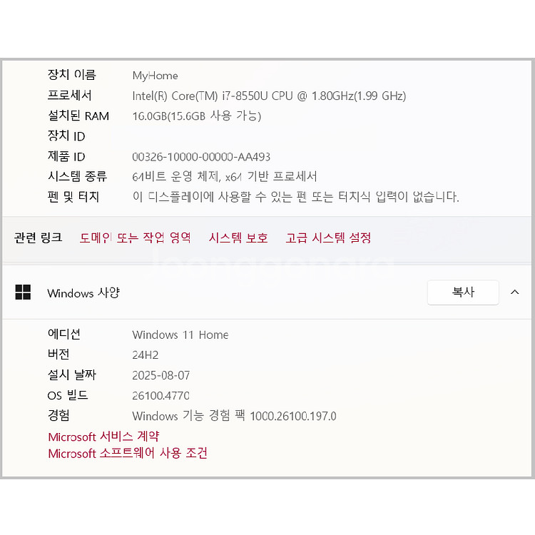 LG 노트북 15UD480 판매합니다--6