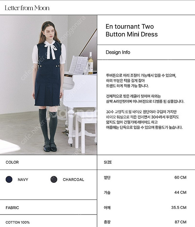 래터프롬문 미니 원피스 En tournant Two B...--3