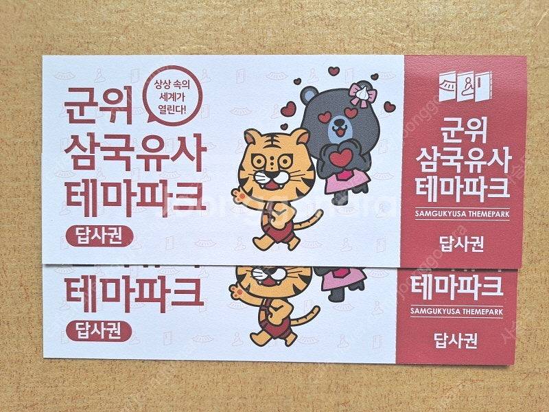 광주 패밀리랜드 자유이용권, 남이섬 스카이라인 짚와이어...--7