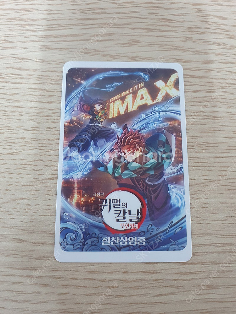 무료배송) CGV 귀칼 무한성 TTT+스탠디+엽서+나타...--5