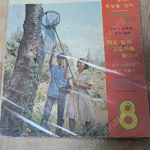 레트로학생과학잡지 학생과학 1966년8월호 무료배송