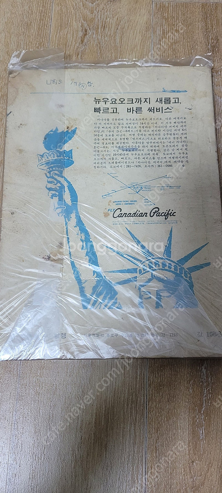 레트로학생과학잡지 학생과학 1966년8월호 무료배송--4